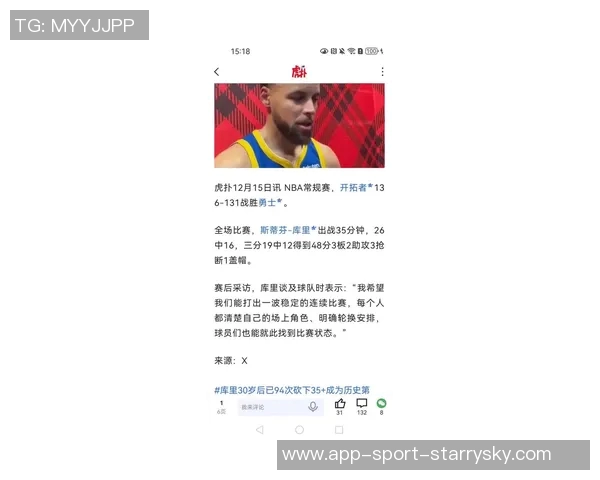 库里谈追梦被驱逐事件称更衣室认为裁判判罚不公